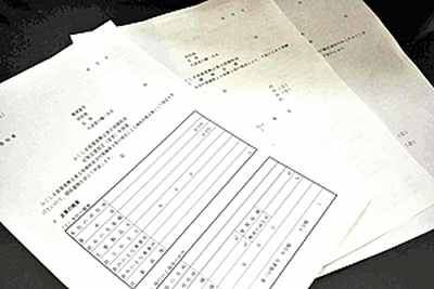 企業立地補助金の申請書類