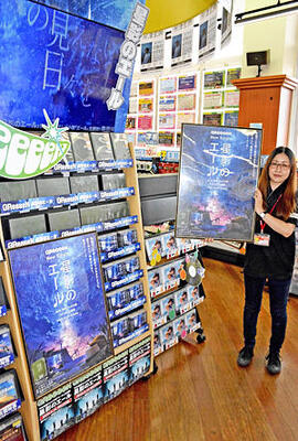 店内の入り口付近に設けられた「星影のエール」の特設売り場＝２４日、福島市・バンダレコード福島西道路店