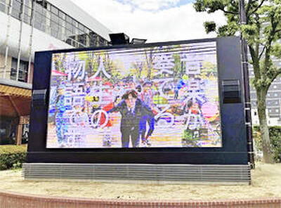 朝ドラ「エール」の放映を始めた大型マルチビジョン＝ＪＲ福島駅西口