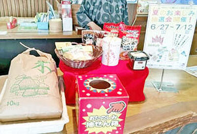 ヤマサちくわ直営店で来店購入者に贈られている県産品