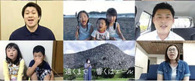 「星影のエール」を歌う市民らの姿を集めた動画