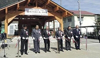 湯野上温泉駅前の足湯完成を祝う関係者＝２０１２年１０月