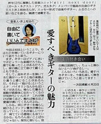 初回の記事　初々しい！？（笑）
