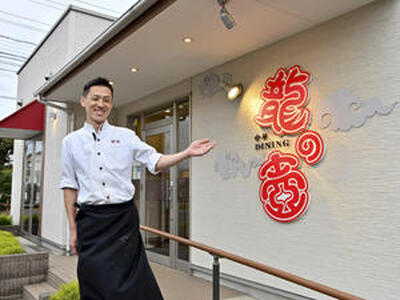 カフェのような雰囲気の店で坪池さんが本格的な中華を提供している（吉田義広撮影）