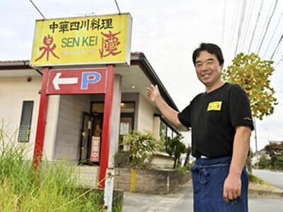 「いわき市の風土と人間味が気に入って」と話す店主の和田さん（吉田義広撮影）