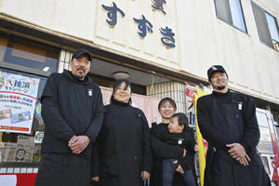 すずき食堂の（左から）良仁さん、利恵さん、未来さんと裡斗ちゃん、仁成さん。「まっとうに、ごまかさないでやる」をモットーにこだわりの料理を届ける（矢内靖史撮影）