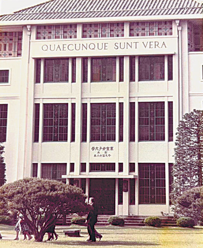 通っていた東京女子大の建物。大学の講義を受けてから学びに対する私の考えが大きく変わった