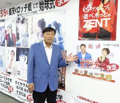 「デーブイデー」「シーデー」を面白がっていただき、多くの企業さんとのコラボが実現しています