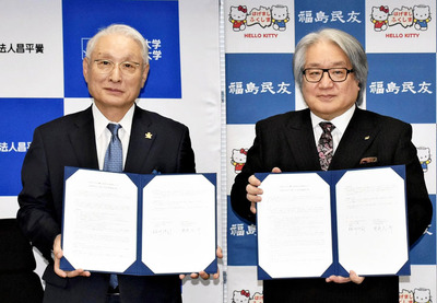 連携協定書を交わした野崎社長（右）と緑川理事長＝３日午後、いわき市・東日本国際大
