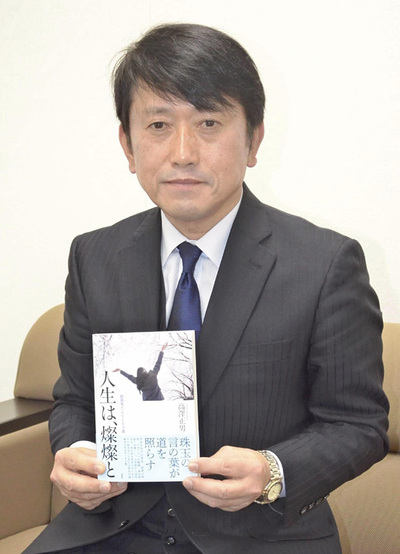 自著を手に「毎日文章を読んでくれる人の存在が大きかった」と話す高澤さん