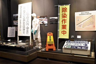 東日本大震災に関する展示が追加された「自然と人間」コーナー