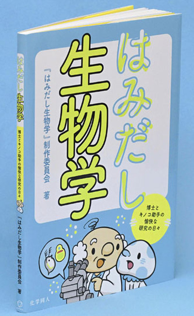 化学同人・１６５０円