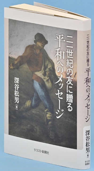 キリスト新聞社・１９８０円