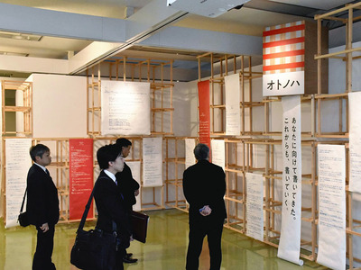 東北唯一の開催となる「櫻井翔　未来への言葉展　ＰＬＡＹＦＵＬ！」の会場