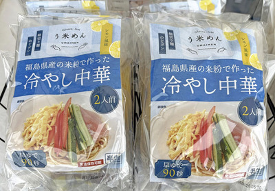 夏季限定の「う米めん」冷やし中華