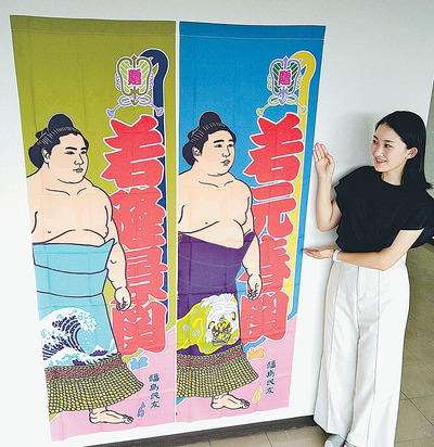 福島民友新聞社が作った若隆景と若元春のタペストリー