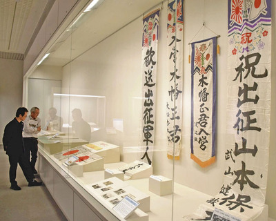 出征に合わせて作られたのぼりなどが並ぶ企画展
