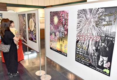 浅川の花火のポスターや吉田の花火に関する随筆などを紹介している企画展