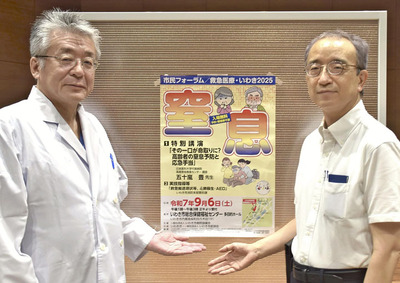 来場を呼びかける小山実行委員長（左）と吉成副実行委員長＝２１日、いわき市