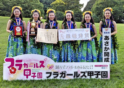 フラガールズ甲子園で最優秀賞に輝いた生徒ら