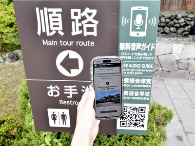 日本語、英語、中国語２種類に対応している無料音声ガイド