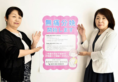 無痛分娩の開始をＰＲする斎藤医師（右）と和泉科長