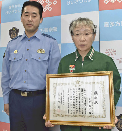 山崎署長（左）から感謝状を受けた室井さん