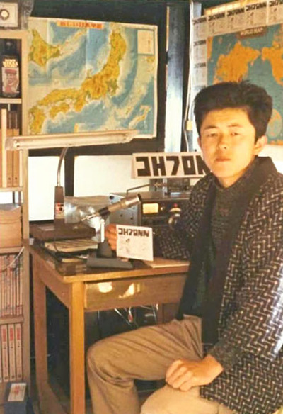 高校生の私。アマチュア無線クラブに入り、国内外の人と通信することで好奇心を満たした