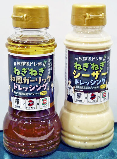 ねぎねぎ和風ガーリックドレッシング（左）とねぎねぎシーザードレッシング