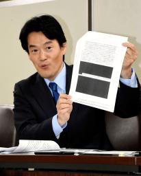 　開示命令が出た文書を手に、記者会見する小西洋之参院議員＝１６日午後、東京・霞が関の司法記者クラブ