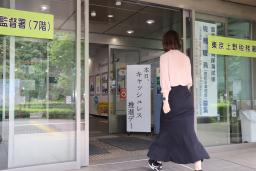 　キャッシュレス納付の呼びかけが実施された東京国税局の東京上野税務署＝１２日、東京都台東区