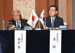 　２８日、ソウルで開かれた「日韓経済人会議」の閉幕式で共同声明を採択する両国団長（共同）