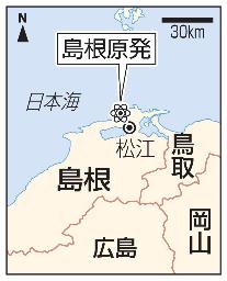 　中国電力島根原発、松江市