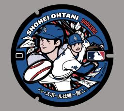 ドジャース・大谷翔平のイラストが描かれたマンホールのふた