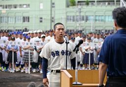 　全国高校野球選手権大会の沖縄大会開会式で、選手宣誓する小禄の新崎康楠主将＝１４日、沖縄セルラースタジアム那覇