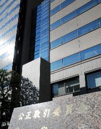 　公正取引委員会