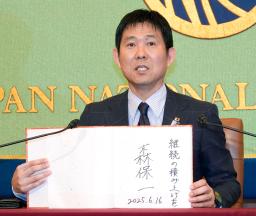 　記者会見で「継続の積み上げを」と記した色紙を見せる、サッカー日本代表の森保監督＝１６日午後、東京・内幸町の日本記者クラブ