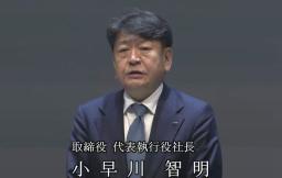 　東京電力ホールディングスの株主総会で説明する小早川智明社長＝２６日、東京都江東区（同社提供）