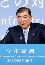 「令和国民会議」(令和臨調)の会合でスピーチする石破首相=29日午後、東京都内