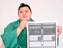 大相撲名古屋場所の番付表を手にする新横綱・大の里=30日午前、愛知県安城市