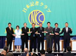 参院選公示を前に日本記者クラブ主催の討論会で手をつなぐ与野党の8党首。左から、参政党の神谷代表、共産党の田村委員長、公明党の斉藤代表、立憲民主党の野田代表、自民党総裁の石破首相、日本維新の会の吉村代表、国民民主党の玉木代表、れいわ新選組の山本代表=2日午後、東京・内幸町