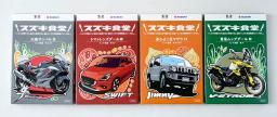 　スズキが発売したレトルトカレー４種類のパッケージ（同社提供）