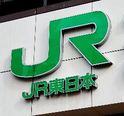 JR東日本のロゴ