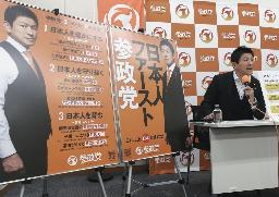 参院選公約を発表する参政党の神谷代表=6月、国会