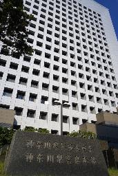 神奈川県警本部