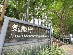気象庁=東京都港区