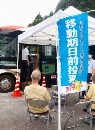 石川県珠洲市宝立町に設けられた移動式期日前投票所=9日