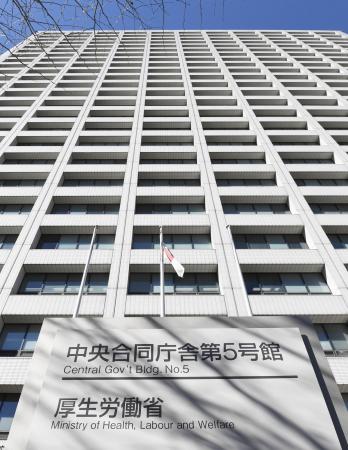 厚生労働省が入る中央合同庁舎第5号館=東京・霞が関