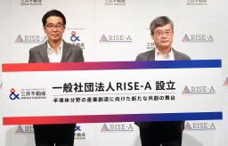 　半導体業界の交流拠点を開設する三井不動産の記者会見に出席した、天野浩名古屋大教授（右）＝１６日午前、東京都中央区