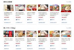 　コメの返礼品が並ぶ仲介サイト「ふるさとチョイス」の検索結果画面